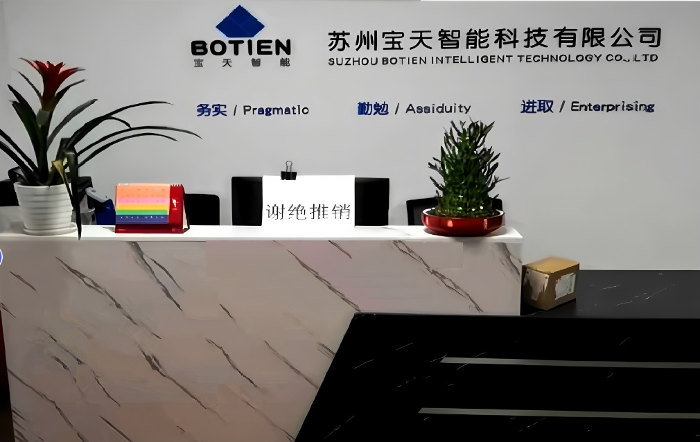寶天前臺